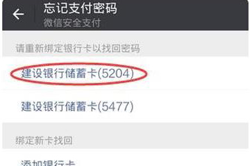 微信支付密碼被鎖定怎么辦 賬戶被凍結解決辦法