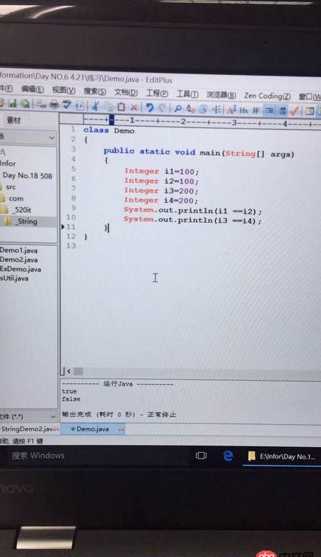 為什么在java中,賦值和數據類型一樣的變量i3,i4,System.out.println(i3==i4),最終輸出不相等?