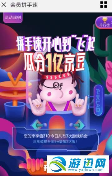 京東瓜分金豆活動怎么玩？京東瓜分金豆玩法及技巧解析