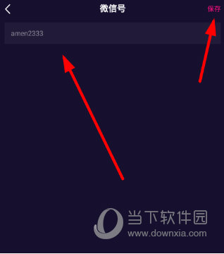 微視微信號怎么隱藏 保護個人信息很重要