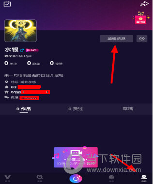 微視微信號怎么隱藏 保護個人信息很重要