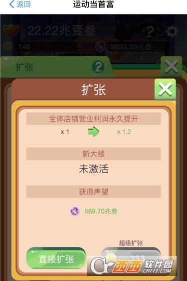 支付寶運動當首富怎么玩 運動當首富攻略