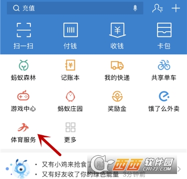 支付寶運動當首富怎么玩 運動當首富攻略