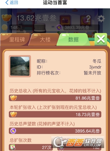 支付寶運動當首富怎么玩 運動當首富攻略