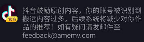 抖音被限流是什么意思？抖音被限流可以恢復嗎？