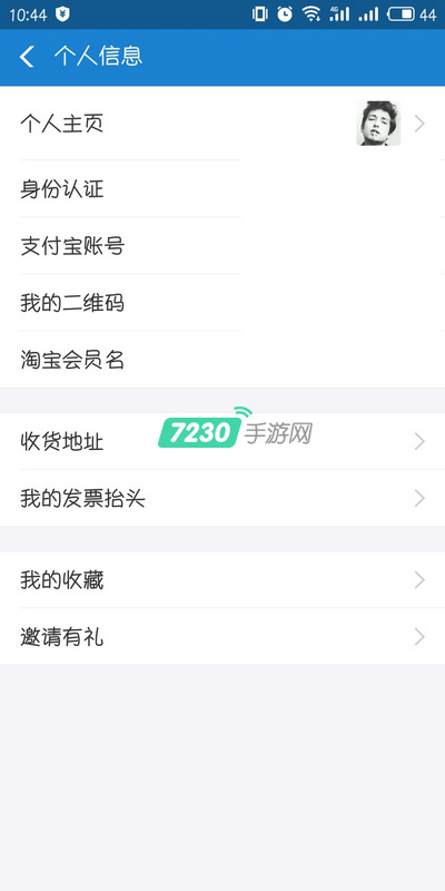 支付寶發(fā)票抬頭是什么意思 支付寶發(fā)票抬頭在哪里