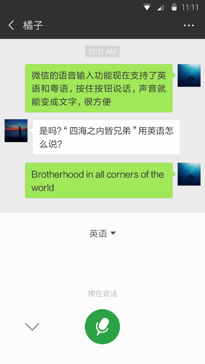 Android平臺微信v6.7.2正式版上線