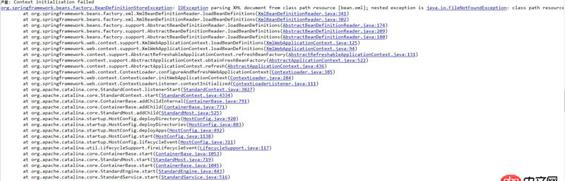 java - spring配置文件報錯