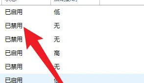 win7如何關(guān)閉自動(dòng)啟動(dòng)