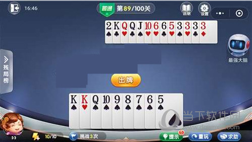 微信歡樂斗地主殘局闖關普通第89關怎么過 89關通關破解技巧