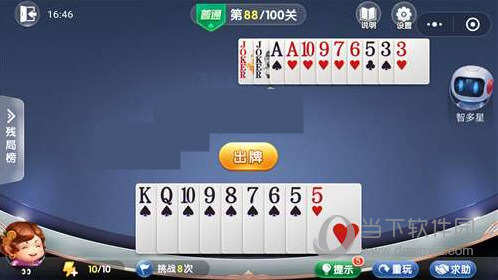 微信歡樂斗地主殘局闖關(guān)普通第88關(guān)怎么過 88關(guān)通關(guān)破解技巧