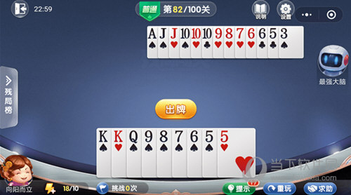 微信歡樂斗地主殘局闖關(guān)普通第82關(guān)怎么過 82關(guān)通關(guān)破解技巧