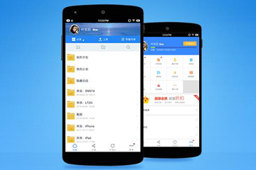 手機百度網盤怎么使用 隨心所欲存儲資源