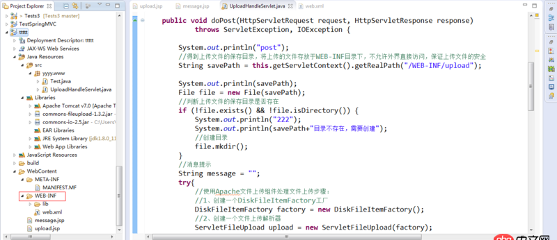 html5 - java用commons-fileupload上傳文件沒效果!