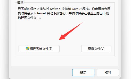 win11升級包下載后如何刪除