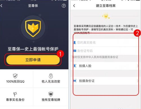 qq2018至尊寶怎么解除?qq2018至尊寶強(qiáng)制解除教程