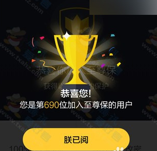 qq2018至尊寶怎么解除?qq2018至尊寶強(qiáng)制解除教程