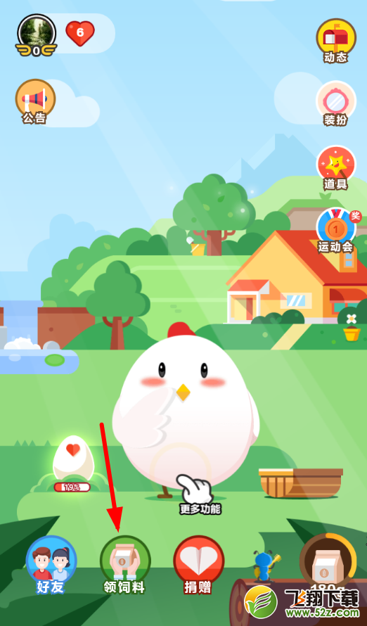 支付寶螞蟻莊園怎么邀請好友領紅包_支付寶螞蟻莊園邀請好友領紅包方法教程支付寶螞蟻莊園怎么邀請好友領紅包_支付寶螞蟻莊園邀請好友領紅包方法教程