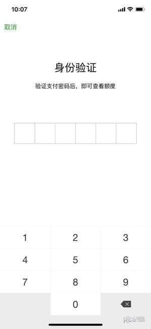 微信微粒貸在哪?借錢(qián)步驟圖文一覽