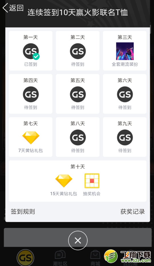 QQ怎么簽到領(lǐng)黃鉆_QQ簽到領(lǐng)黃鉆方法教程QQ怎么簽到領(lǐng)黃鉆_QQ簽到領(lǐng)黃鉆方法教程