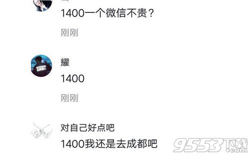 抖音莉哥1400什么梗 抖音莉哥1400什么意思