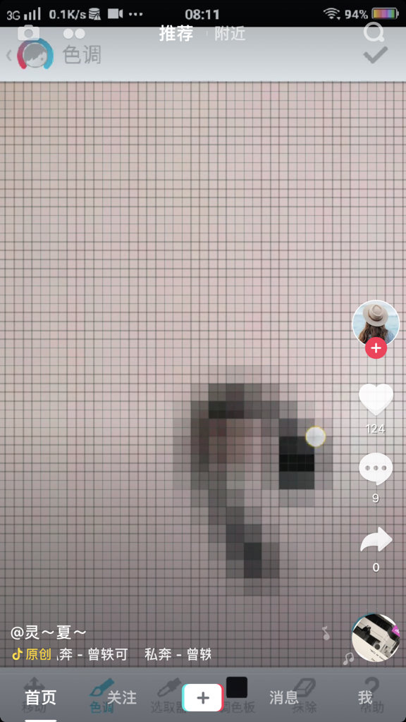 抖音上給明星臉上畫愛心的軟件是什么?app名稱及用法介紹