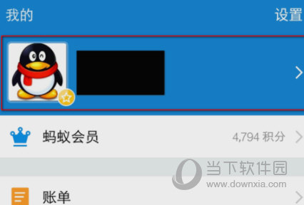 支付寶發票抬頭怎么刪除 沒用的抬頭說丟就丟