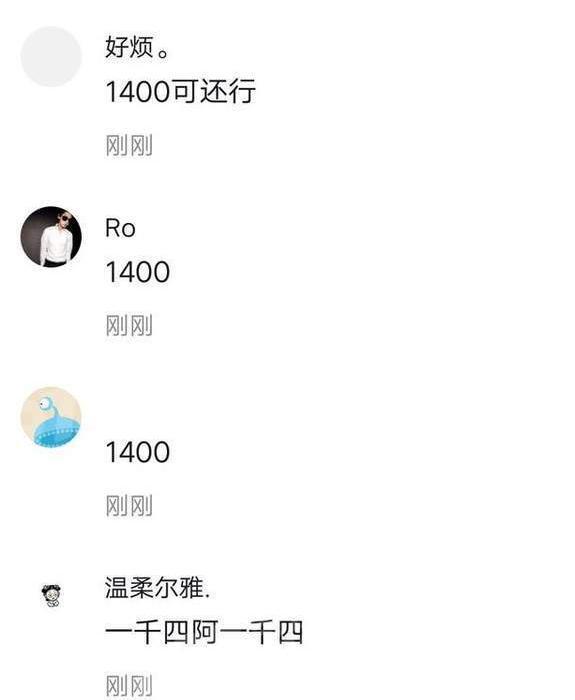 抖音莉哥評論刷1400是什么梗？為什么被刷1400？