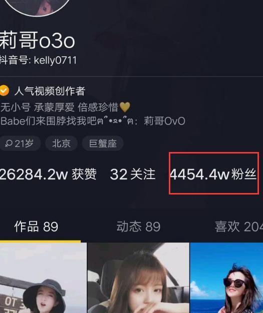 抖音莉哥評論刷1400是什么梗？為什么被刷1400？