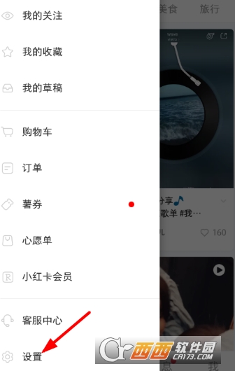 小紅書怎么綁定微信 解綁微信方法