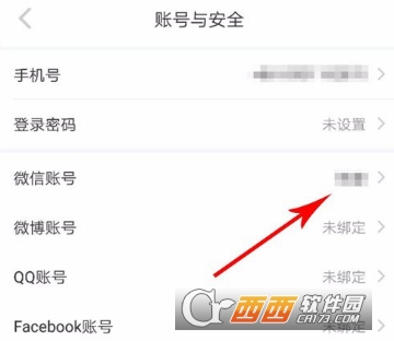 小紅書怎么綁定微信 解綁微信方法
