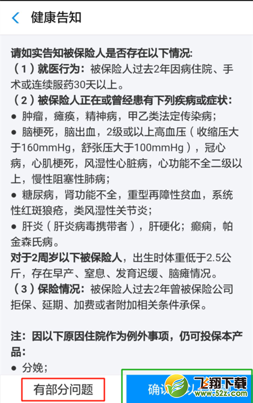 支付寶免費醫療金怎么提升額度_支付寶免費醫療金提升額度方法教程支付寶免費醫療金怎么提升額度_支付寶免費醫療金提升額度方法教程