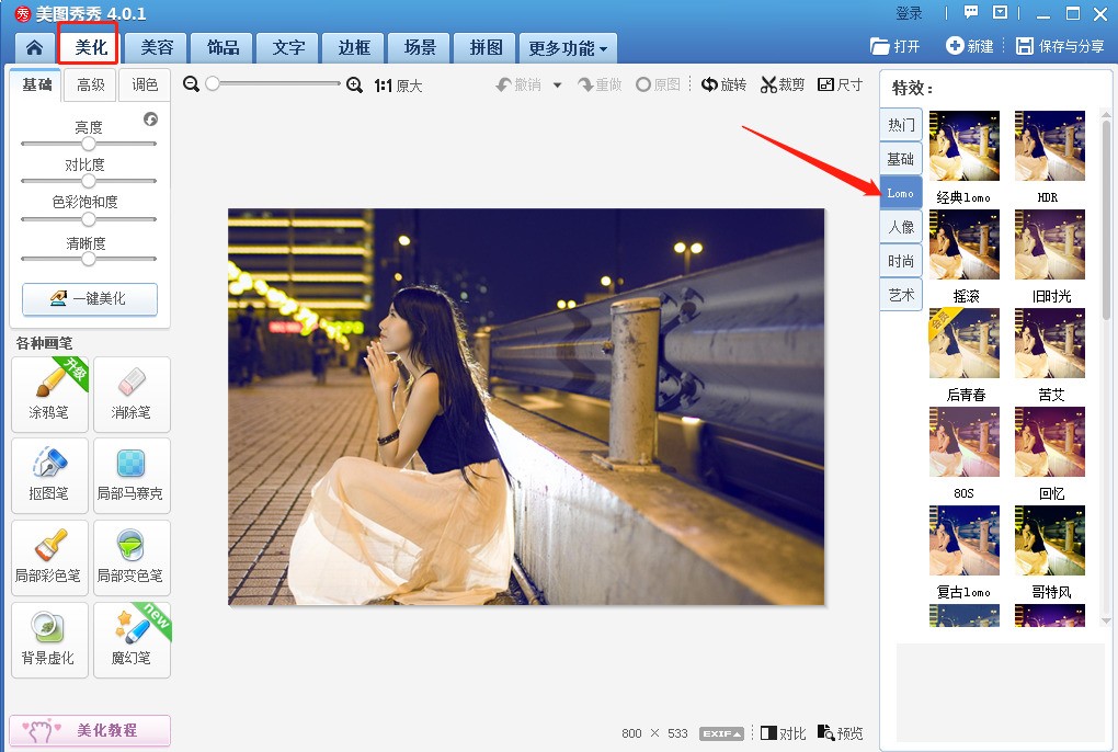 美圖秀秀如何美化夜拍照片？