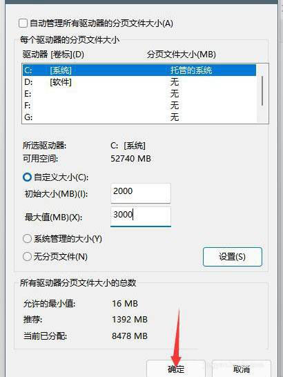 Windows11設置虛擬內存技巧分享