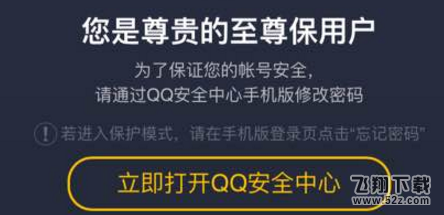 QQ至尊寶怎么解除_QQ至尊寶解除方法教程QQ至尊寶怎么解除_QQ至尊寶解除方法教程
