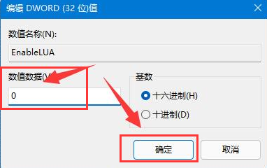 Windows11修復無法安裝CAD問題步驟介紹