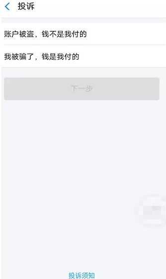 支付寶轉錯帳 支付寶延時到賬詳細操作方法