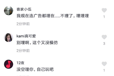 抖音評論埋了是什么意思？抖音埋了含義及出處的原因