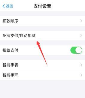 小紅書會員自動續費關閉步驟圖文詳解