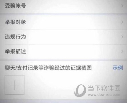 微信里被騙了錢怎么辦 被騙了錢怎么追回來
