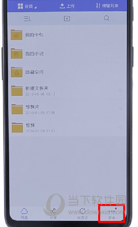 手機(jī)百度網(wǎng)盤怎么取消自動(dòng)備份 自動(dòng)備份關(guān)閉方法