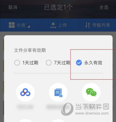 手機百度網(wǎng)盤怎么創(chuàng)建分享永久有效鏈接