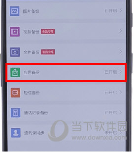 手機(jī)百度網(wǎng)盤怎么取消自動(dòng)備份 自動(dòng)備份關(guān)閉方法