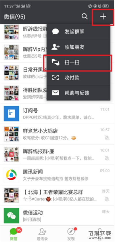 oppo r17怎么開通微信支付_oppo r17開通微信支付方法教程oppo r17怎么開通微信支付_oppo r17開通微信支付方法教程