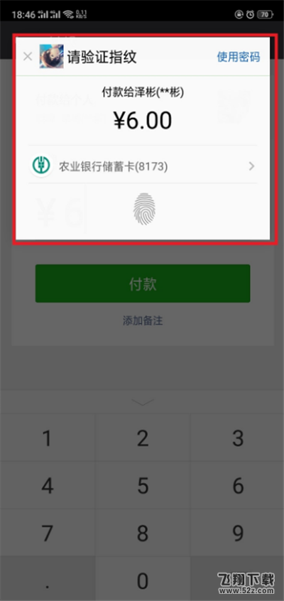 oppo r17怎么開通微信支付_oppo r17開通微信支付方法教程oppo r17怎么開通微信支付_oppo r17開通微信支付方法教程