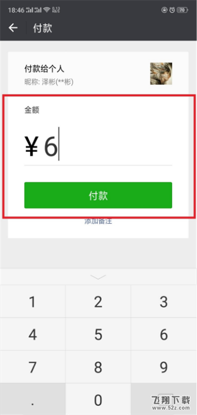 oppo r17怎么開通微信支付_oppo r17開通微信支付方法教程oppo r17怎么開通微信支付_oppo r17開通微信支付方法教程