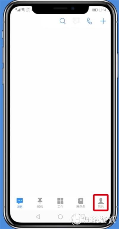 釘釘【綁定支付寶】教程分享