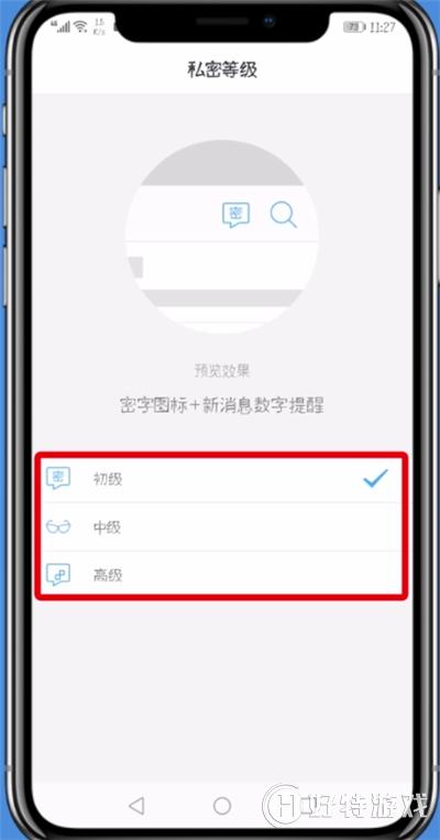 釘釘【密聊設置】教程分享