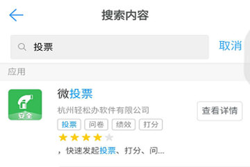 釘釘如何發起投票 開通微投票功能即可