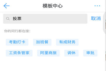 釘釘投票功能在哪？完整版圖文操作教程